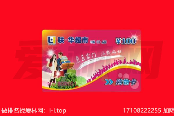 金安区购物卡回收.jpg